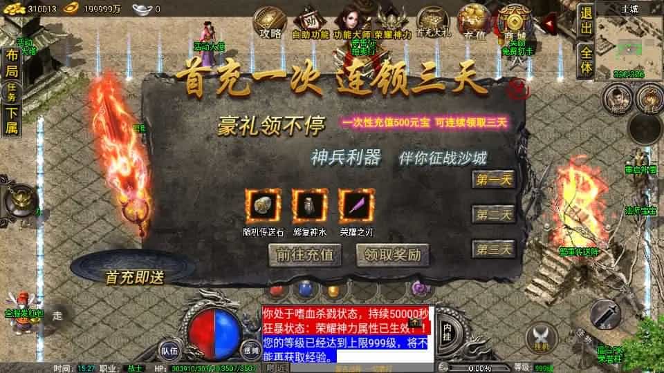 【1.76雷霆复古修复版-裤衩免授权】最新整理Win系复古服务端+安卓苹果双端+GM后台