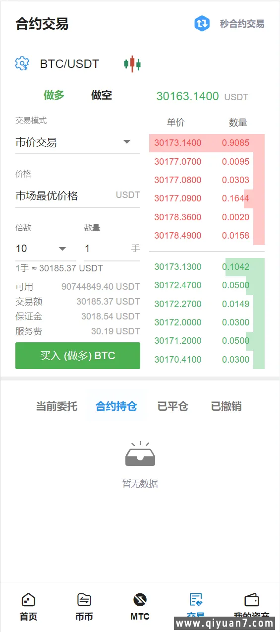 MTCETO币多语言交易所 区块链合约JY所合约投资源码