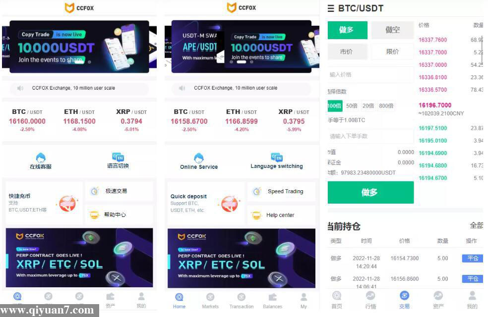 多语言手机端海外交易所源码