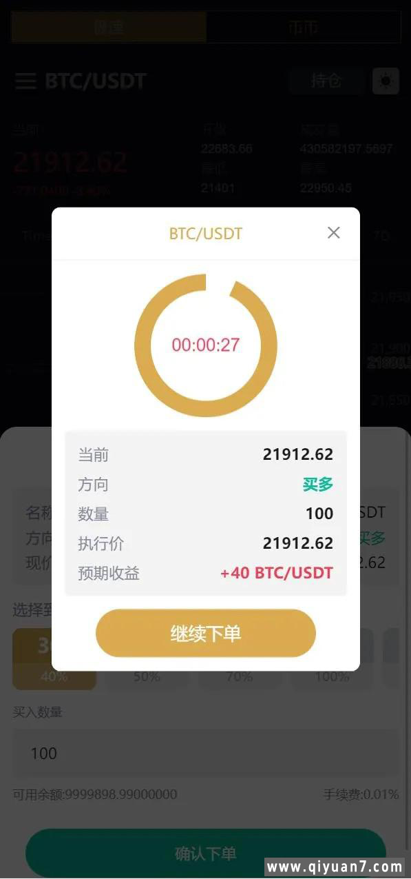 全新多语言交易所源码质押申购区块交易源码