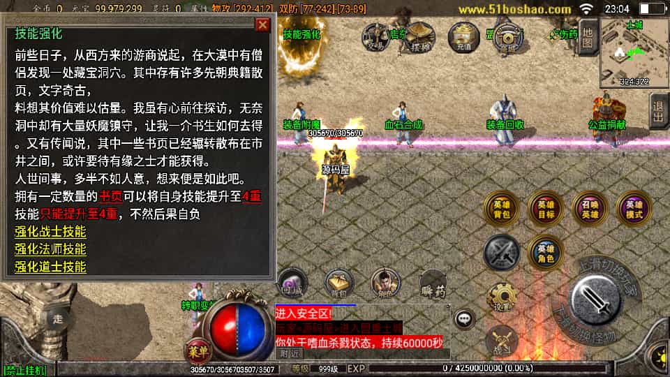 霸天美莎合击三职业 最新整理单机一键即玩镜像端+Win系复古服务端+安卓苹果双端+GM授权物品后台
