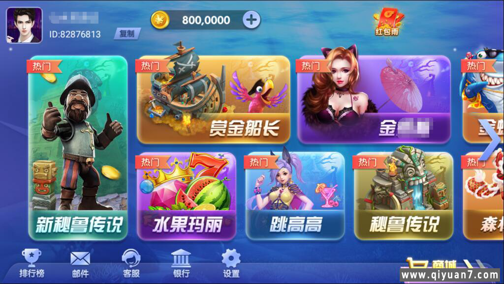 网狐系列三网通大富豪电玩平台三网通+PC端+安卓端+苹果端