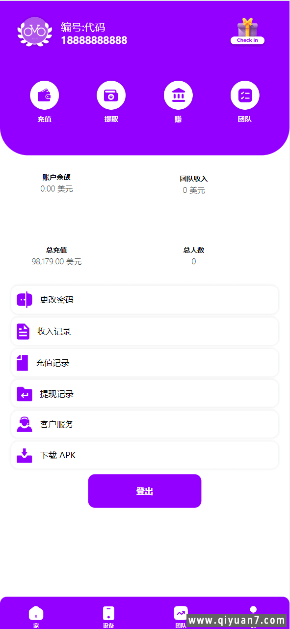 海外未来自行车单车共享投资源码