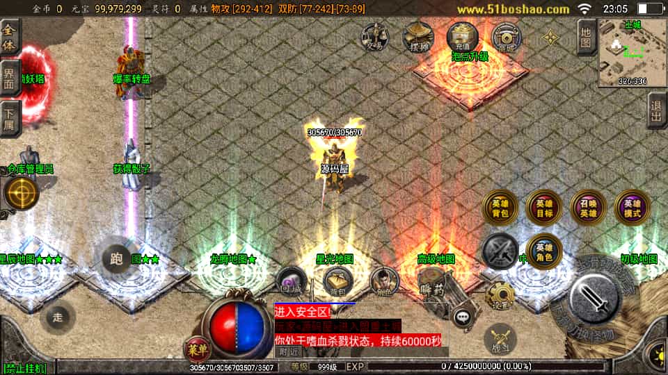 霸天美莎合击三职业 最新整理单机一键即玩镜像端+Win系复古服务端+安卓苹果双端+GM授权物品后台