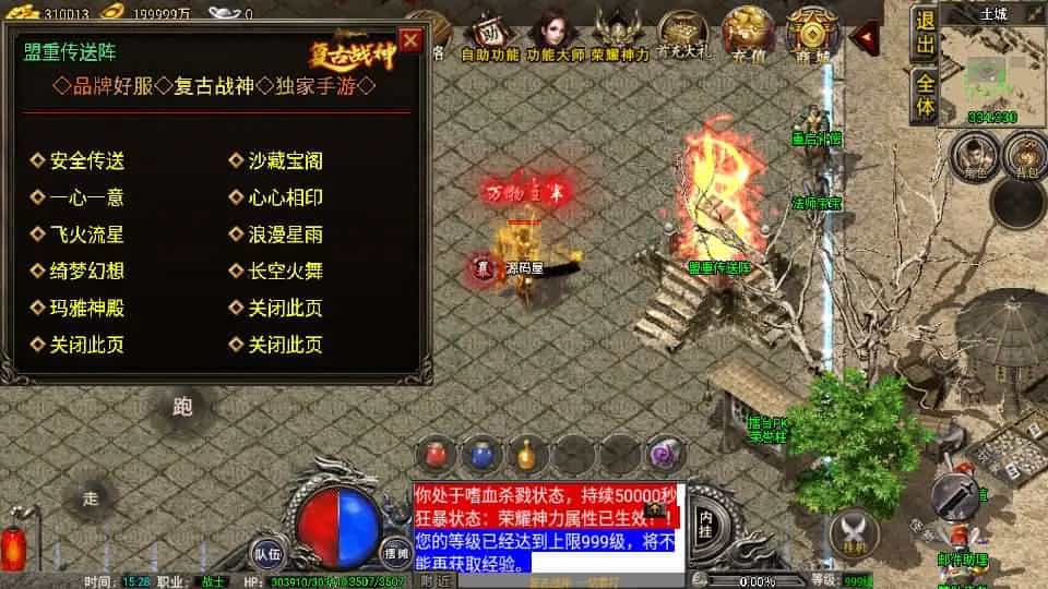 【1.76雷霆复古修复版-裤衩免授权】最新整理Win系复古服务端+安卓苹果双端+GM后台