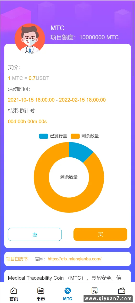 MTCETO币多语言交易所 区块链合约JY所合约投资源码