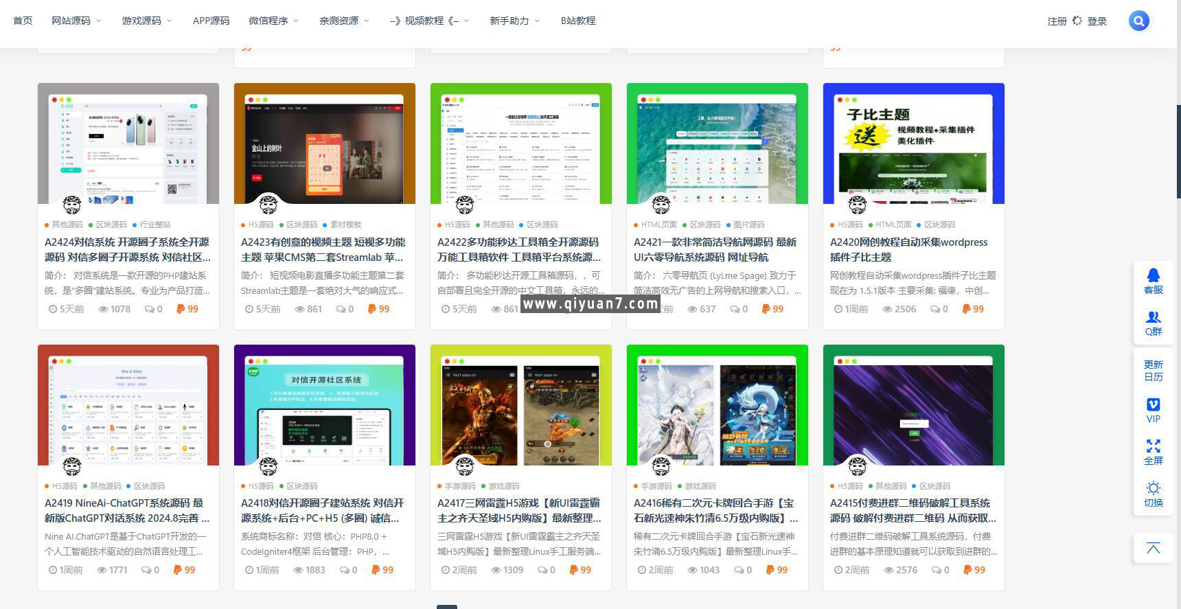 欧皇源码论坛整站3000条数据打包+数据库