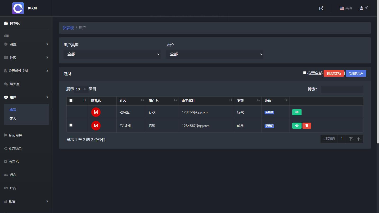 ChatNet_v1.8.3多用户在线聊天室源码免授权完整开心版