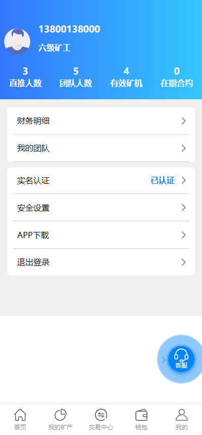 比特星空矿机系统算力合约区块源码
