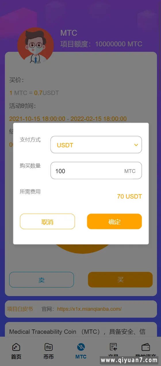 MTCETO币多语言交易所 区块链合约JY所合约投资源码