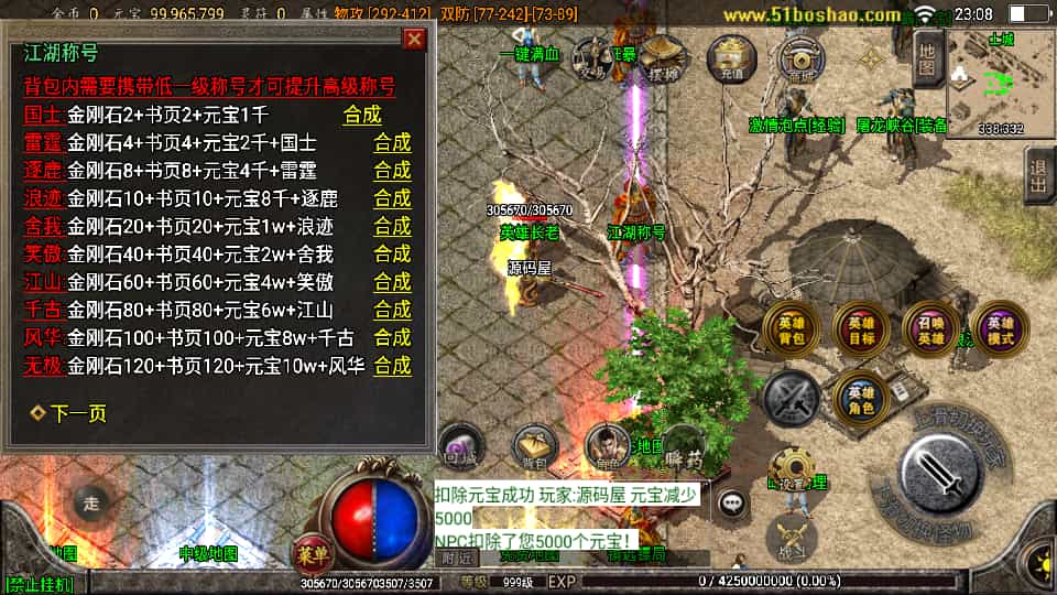 霸天美莎合击三职业 最新整理单机一键即玩镜像端+Win系复古服务端+安卓苹果双端+GM授权物品后台