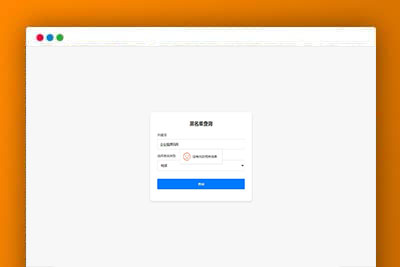 最新黑名单查询录入系统_全开源源码
