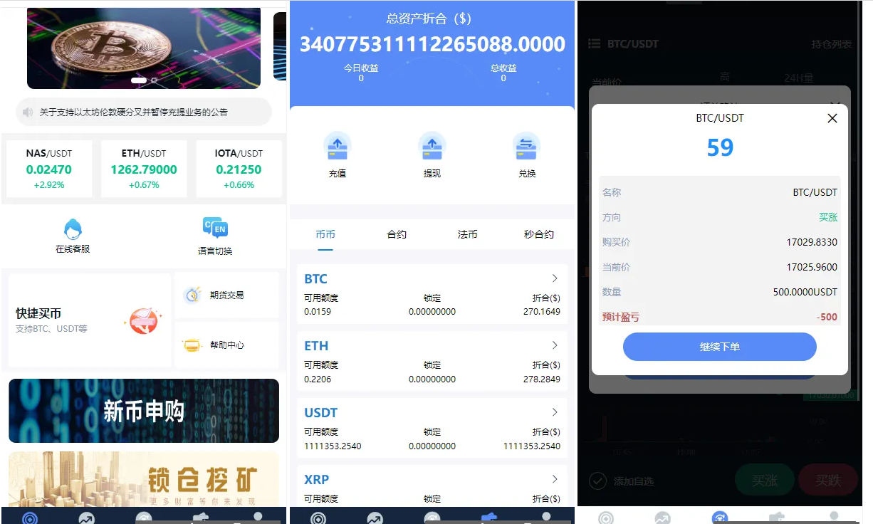 4国语言uinapp秒合约IEO锁仓JY所