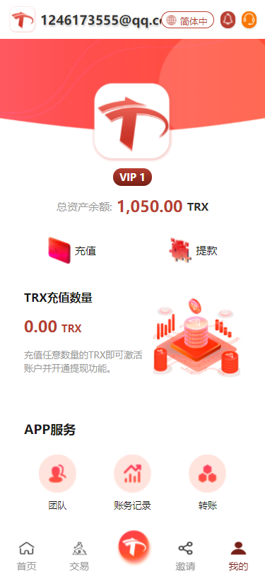 uniapp版H5多语言TRX系统源码+投资理财+全开源