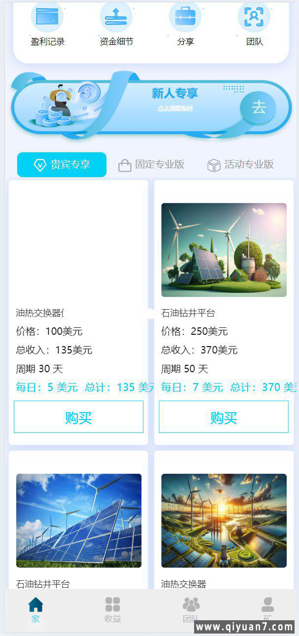 纯英文海外绿色能源再生能源机器人投资新能源源码