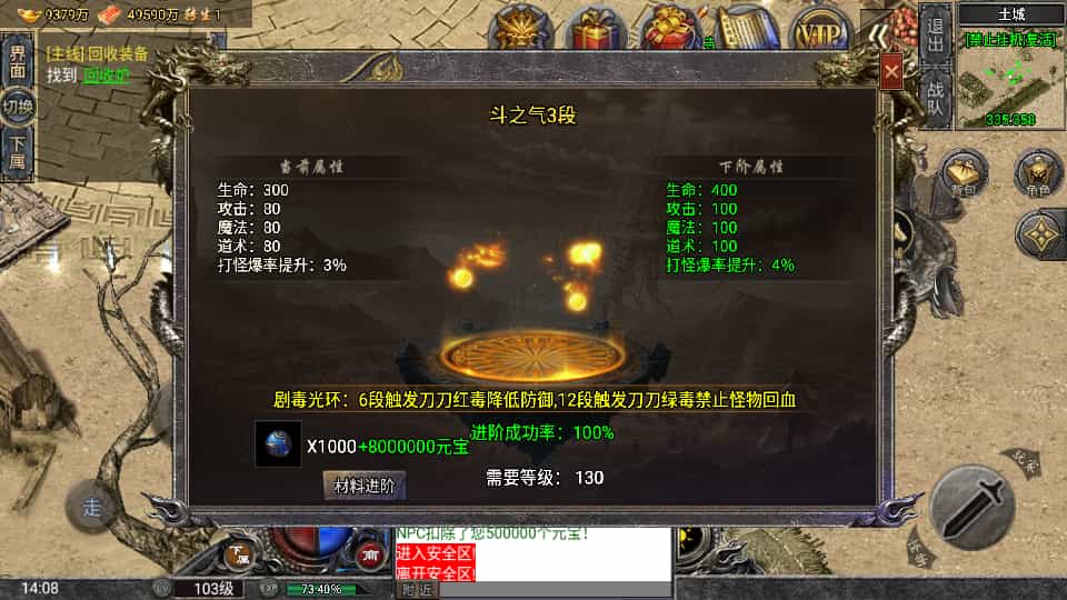 战神引擎传奇手游【怒火一刀三职业-小兰插件免授权】最新整理Win系特色服务端+安卓苹果双端+GM授权后台