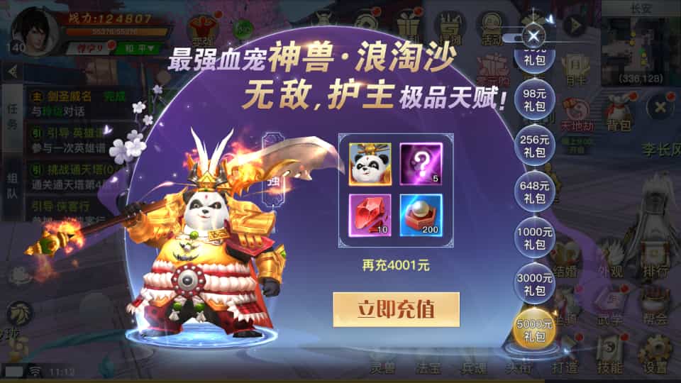 3D仙侠手游【原龙武修复优化版】最新整理Win半手工服务端+多区+GM授权后台+安卓