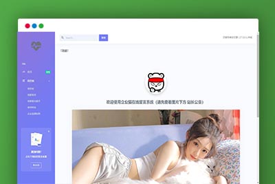 2024最新全开源匿名留言墙网站系统源码下载