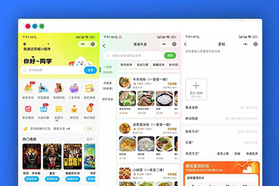 2024新版本校园外卖/同城/跑腿圈子APP+小程序源码
