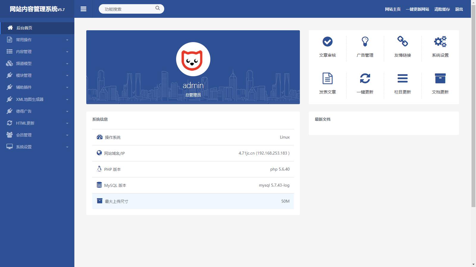 【整站源码】2024最新办公软件教程资讯整站源码