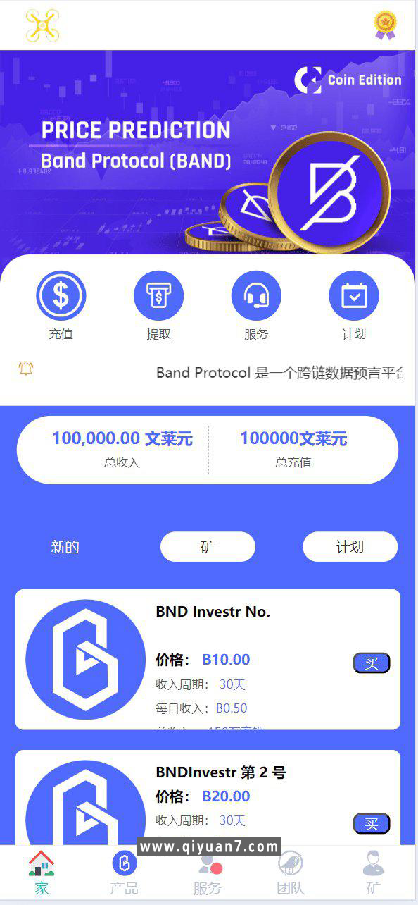 海外BND区块链理财投资系统源码