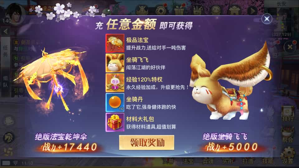 3D仙侠手游【原龙武修复优化版】最新整理Win半手工服务端+多区+GM授权后台+安卓