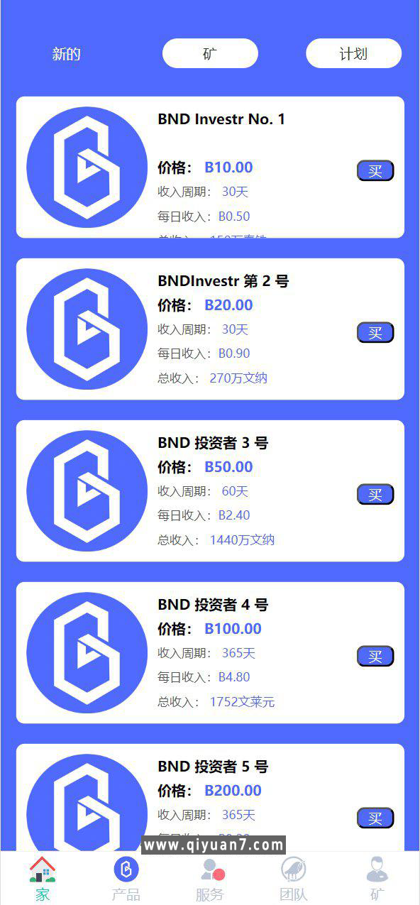 海外BND区块链理财投资系统源码