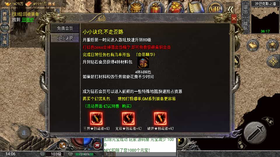 战神引擎传奇手游【怒火一刀三职业-小兰插件免授权】最新整理Win系特色服务端+安卓苹果双端+GM授权后台