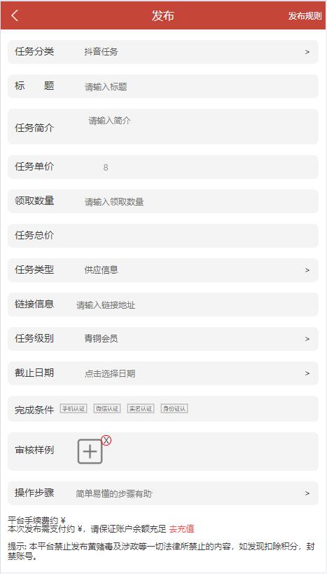 抖音分级会员制度 在线点赞任务 发布接单运营平台 PHP网站源码