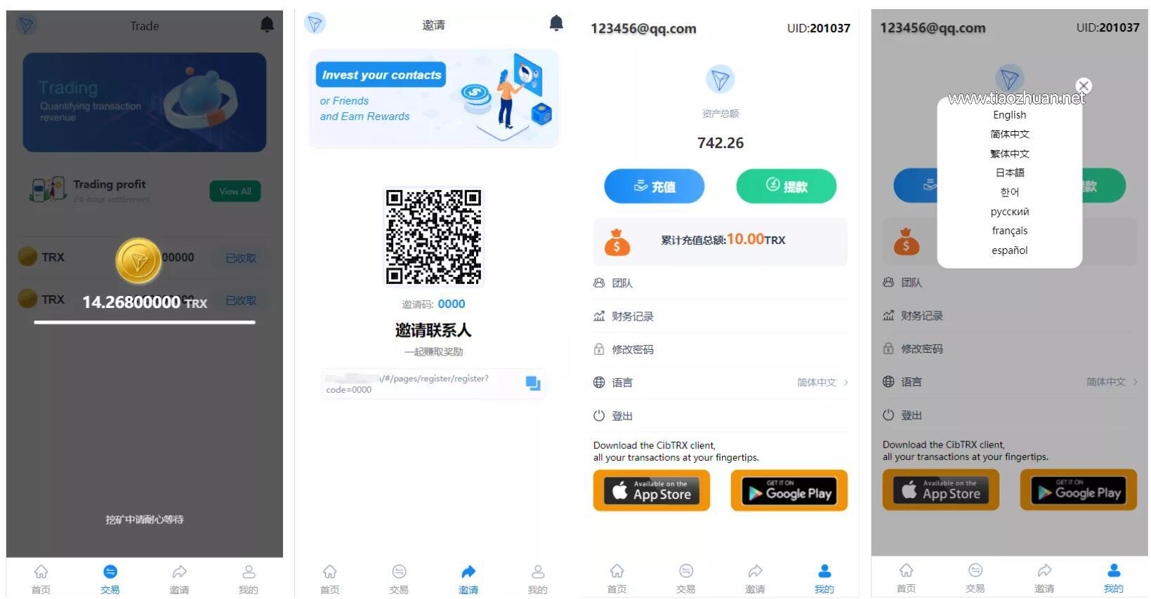 多语言TRX理财投资系统模式算力+存币生息+矿池区块链