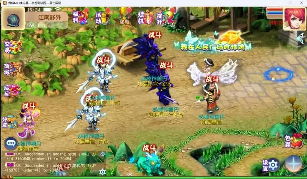 MT3换皮MH 最新整理梦想西游手游高清蓝光版 Linux超变手工服务端+安卓苹果双端+GM后台