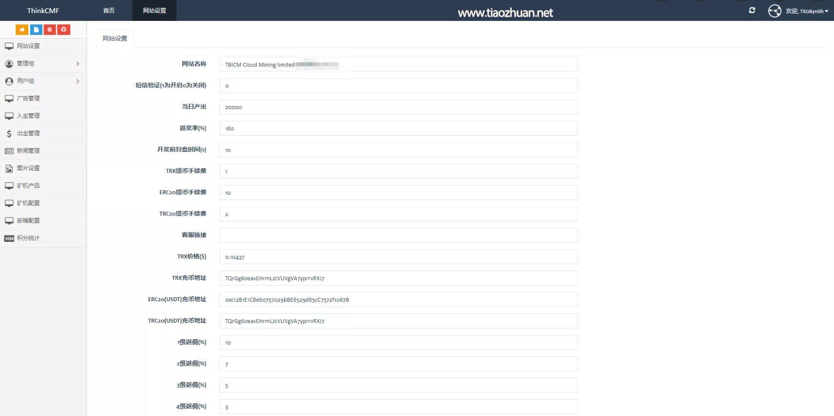 【TRX虚拟币矿机】区块链矿机交易系统+4国语言+usdt充值+搭建视频教程