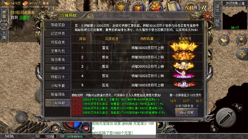 战神引擎传奇手游【怒火一刀三职业-小兰插件免授权】最新整理Win系特色服务端+安卓苹果双端+GM授权后台