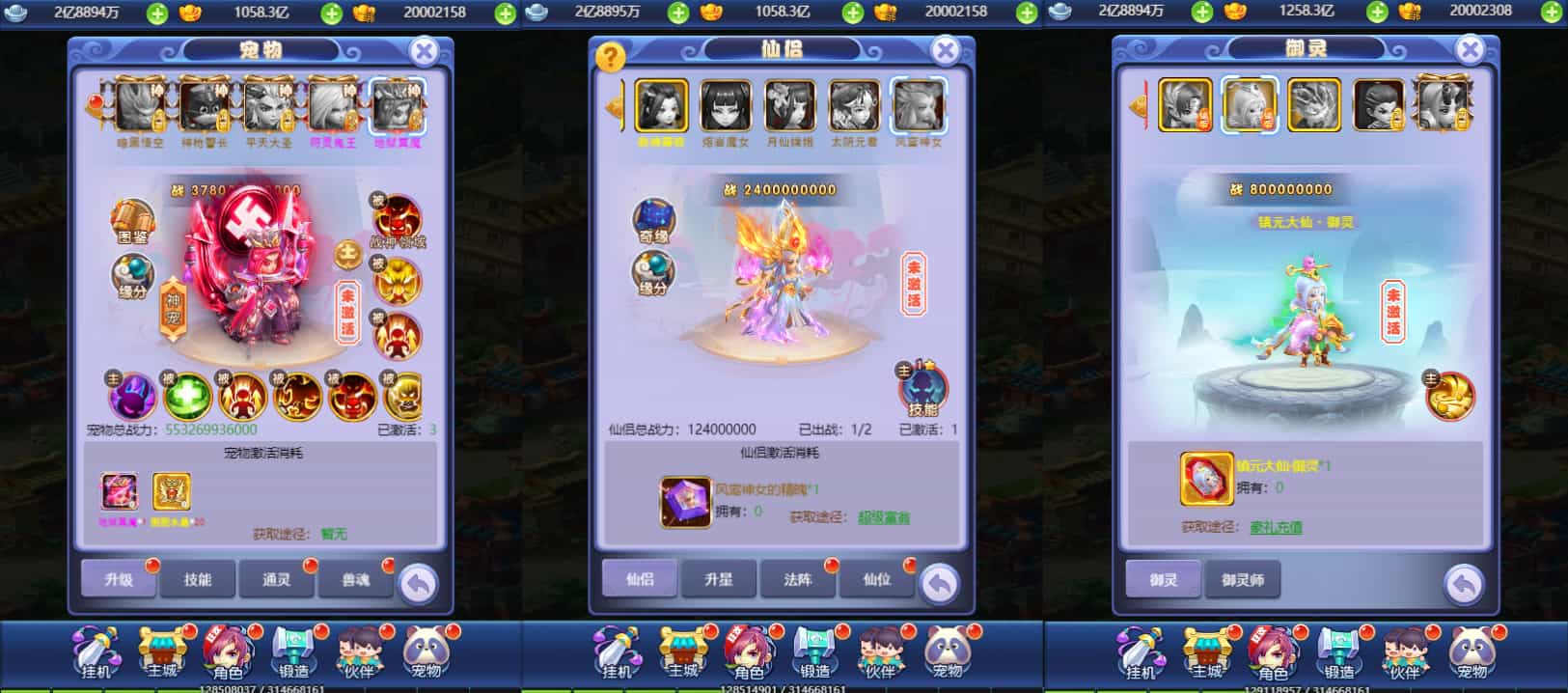 三网H5游戏【萌图西游超变版】最新整理Linux手工服务端+多区跨服+GM分级授权后台