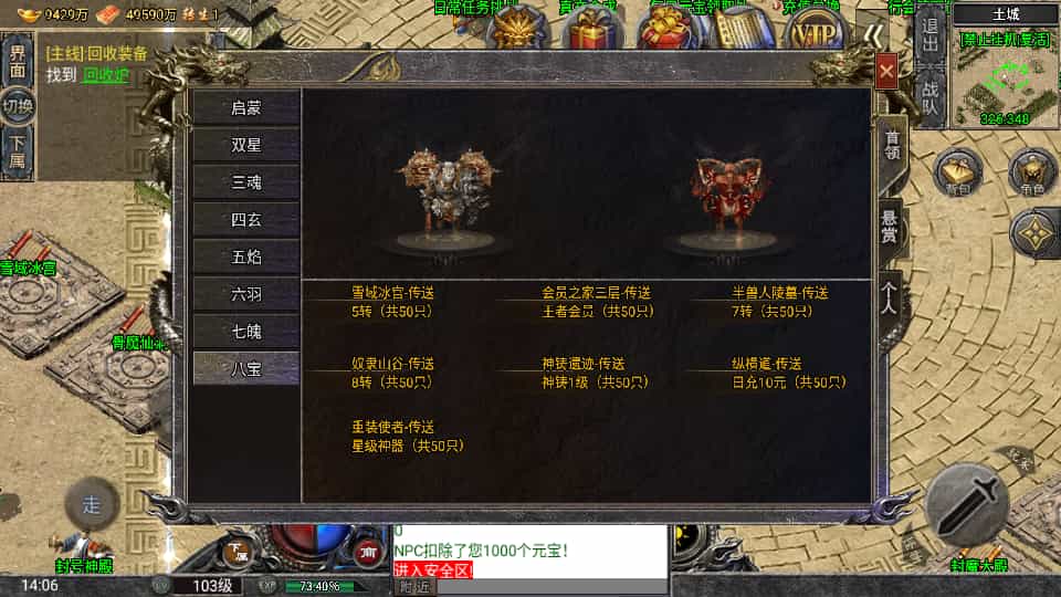 战神引擎传奇手游【怒火一刀三职业-小兰插件免授权】最新整理Win系特色服务端+安卓苹果双端+GM授权后台