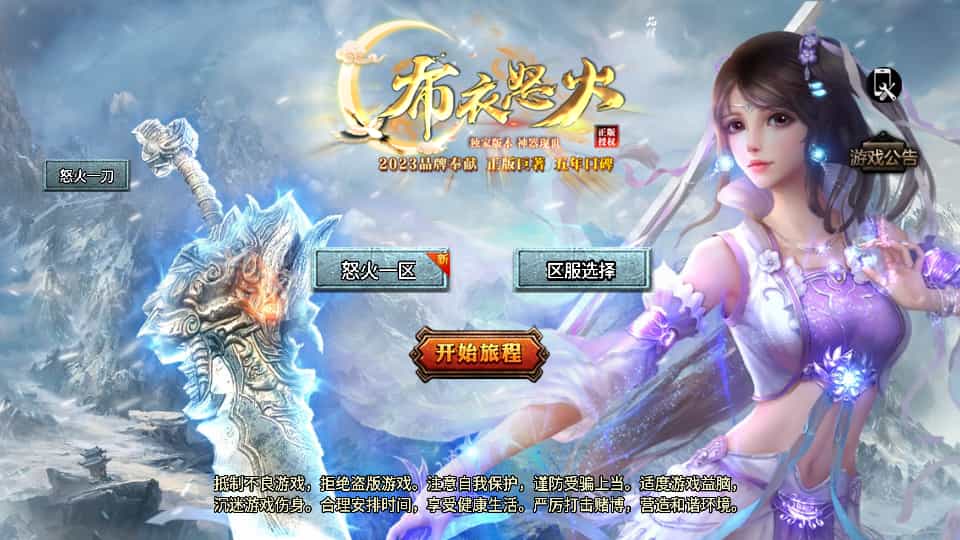 战神引擎传奇手游【怒火一刀三职业-小兰插件免授权】最新整理Win系特色服务端+安卓苹果双端+GM授权后台