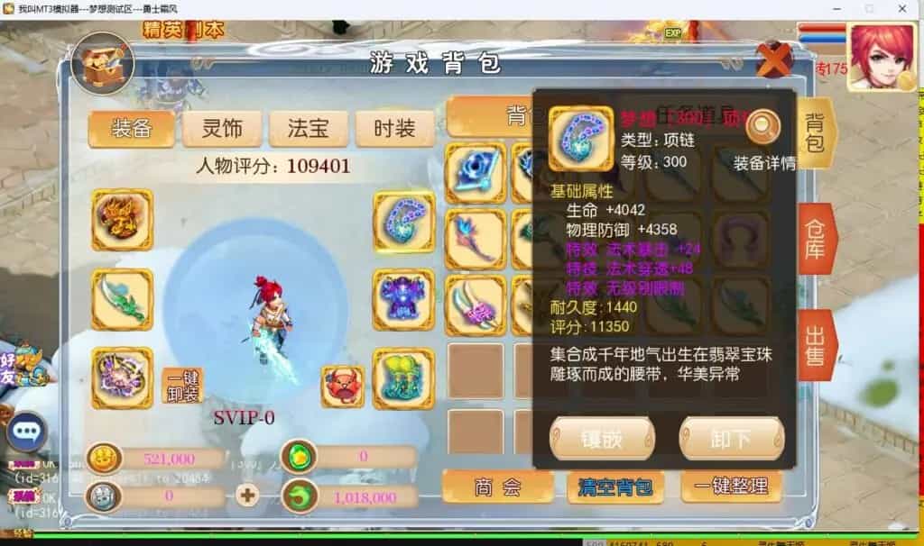 MT3换皮MH 最新整理梦想西游手游高清蓝光版 Linux超变手工服务端+安卓苹果双端+GM后台