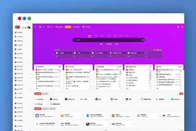 WordPress 集网址、资源、资讯于一体的导航类主题开心版
