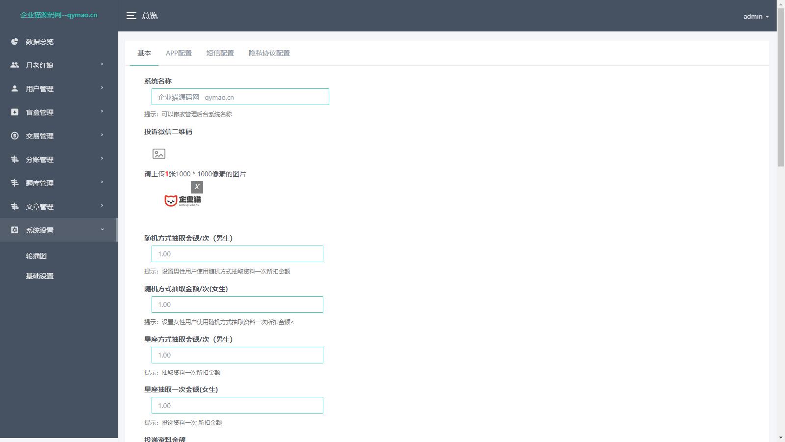 公众号版月老姻缘盲盒源码4.0版本程序下载自带防红效果源码