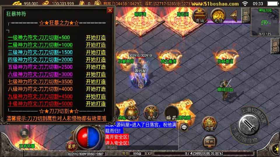 神魔遮日第二季 战神引擎传奇手游