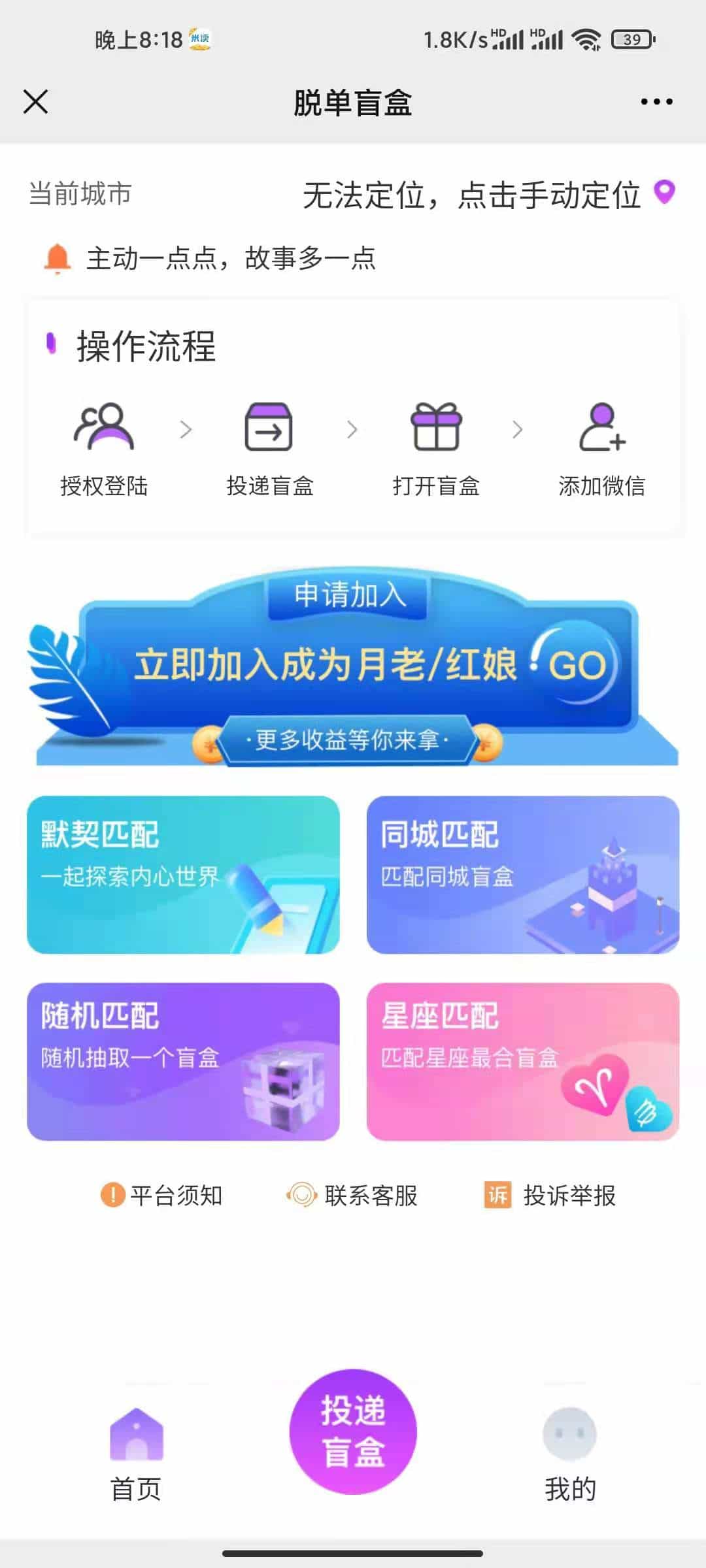 公众号版月老姻缘盲盒源码4.0版本程序下载自带防红效果源码