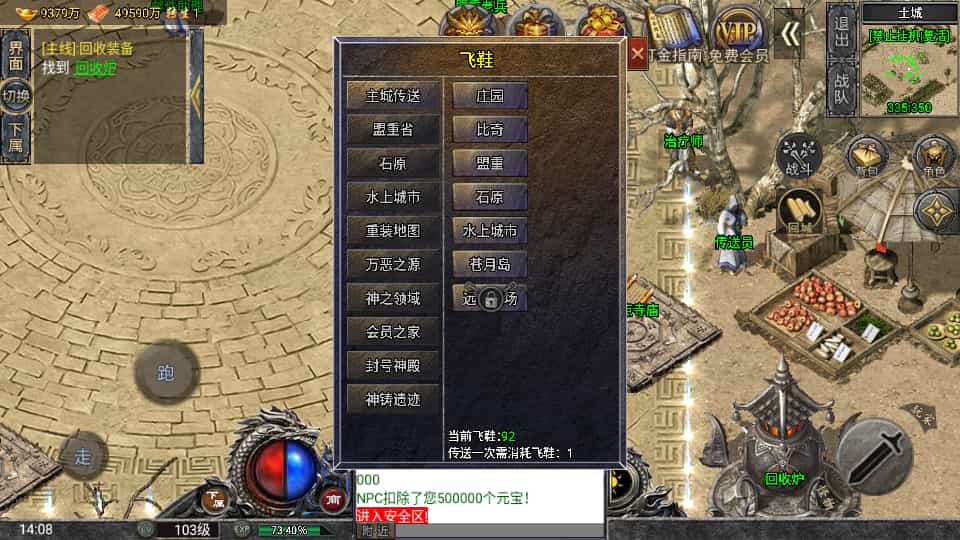 战神引擎传奇手游【怒火一刀三职业-小兰插件免授权】最新整理Win系特色服务端+安卓苹果双端+GM授权后台