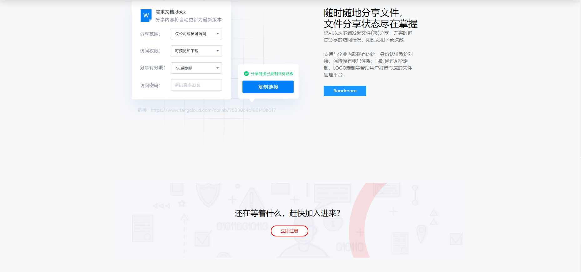 运营级网盘系统网站源码支持转存和限速下载