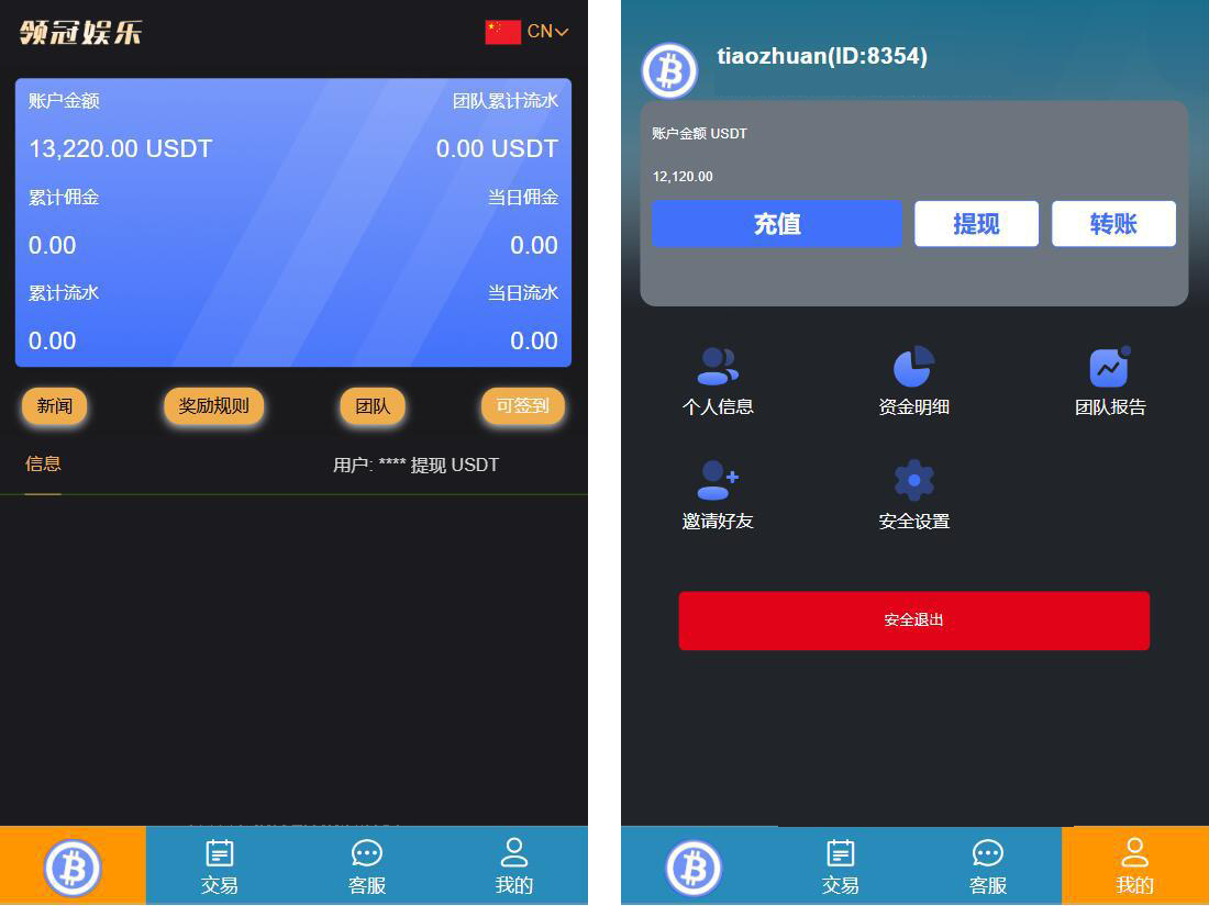 双语言BTC竞猜下单源码usdt竞猜源码前端html+后端php