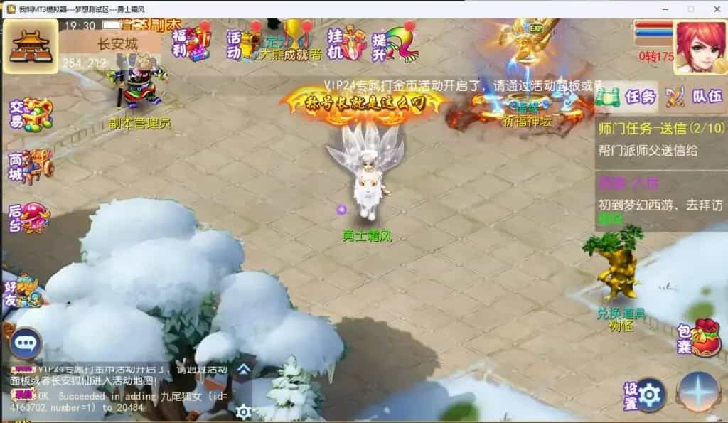 MT3换皮MH 最新整理梦想西游手游高清蓝光版 Linux超变手工服务端+安卓苹果双端+GM后台