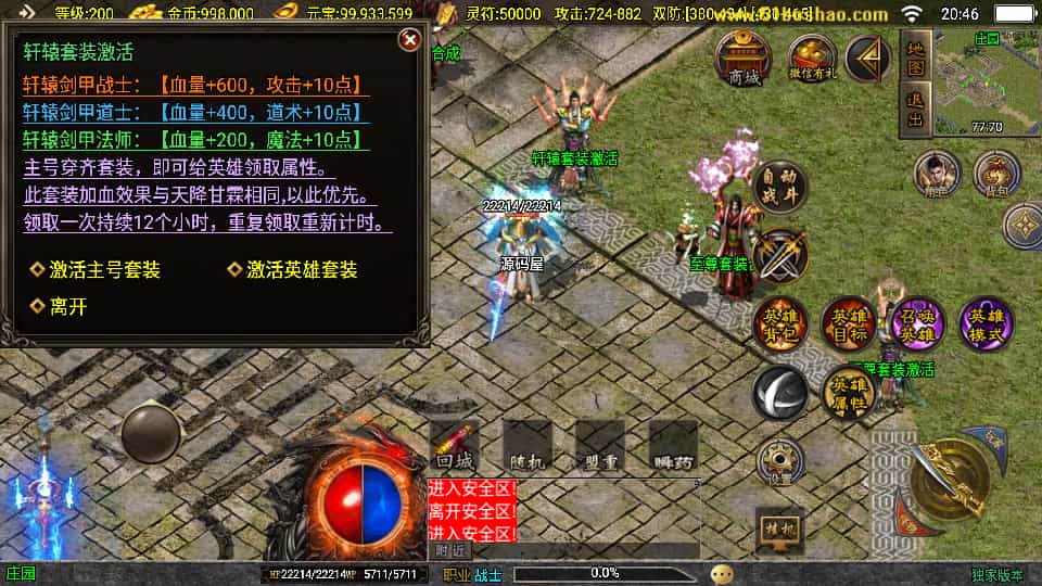 战神引擎传奇手游【185热血帝王合击】最新整理单机一键即玩镜像端+Win系复古服务端+安卓苹果双端+GM后台+详细搭建教程