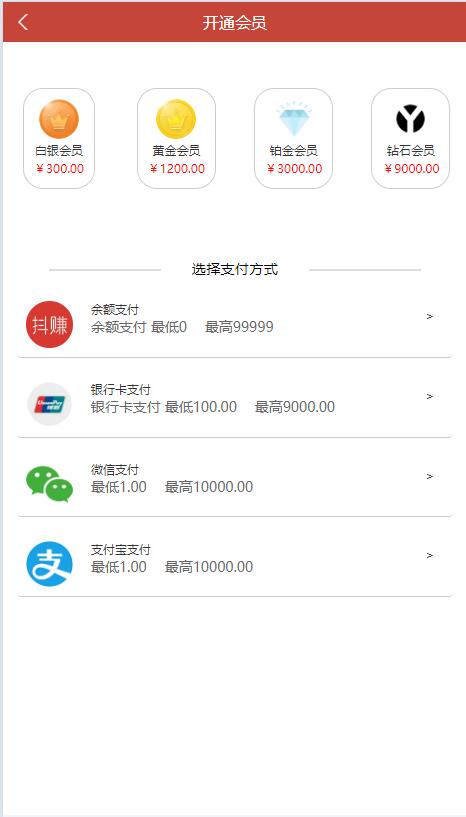 抖音分级会员制度 在线点赞任务 发布接单运营平台 PHP网站源码