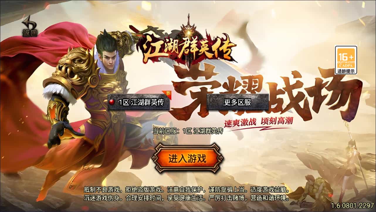 战神引擎传奇手游【1.76江湖群英传[白猪3]】最新整理Win一键服务端+GM授权后台