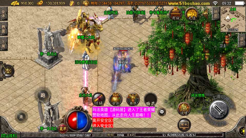 神魔遮日第二季 战神引擎传奇手游