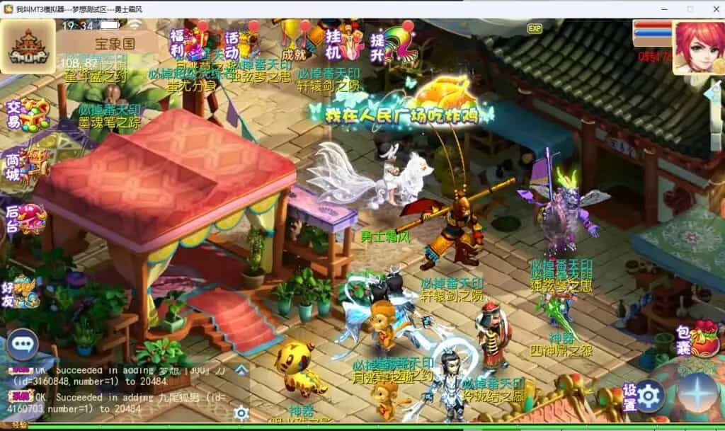 MT3换皮MH 最新整理梦想西游手游高清蓝光版 Linux超变手工服务端+安卓苹果双端+GM后台